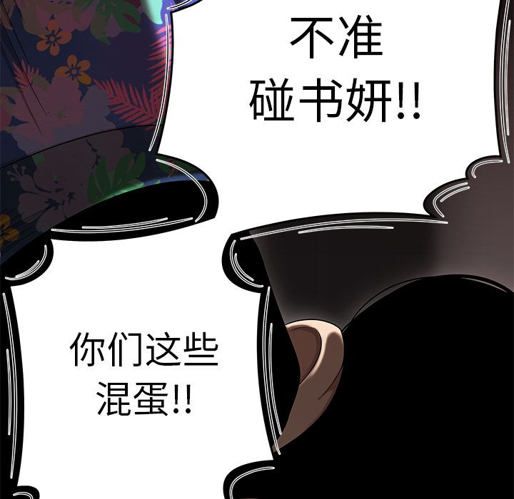 致命牢笼第4话