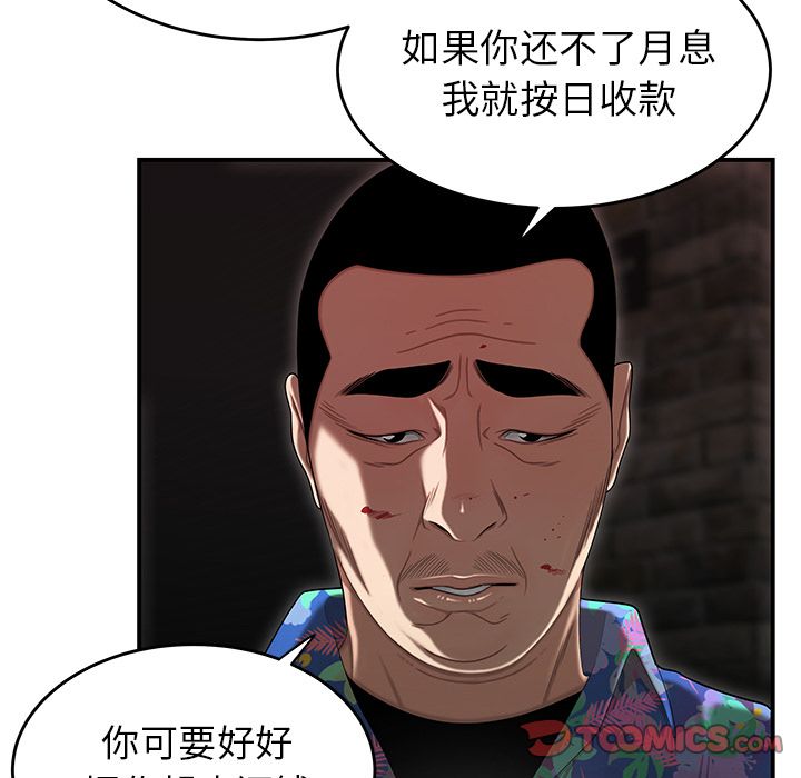 致命牢笼第4话