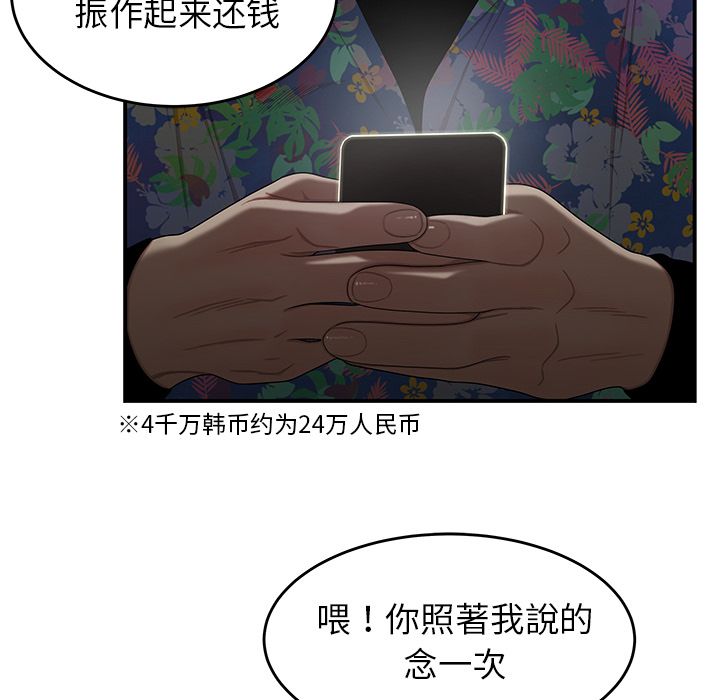 致命牢笼第4话