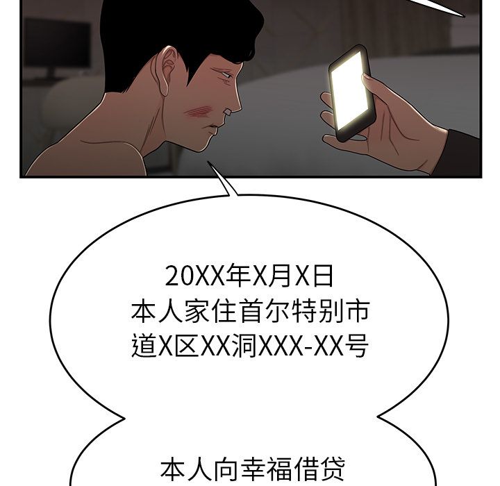致命牢笼第4话