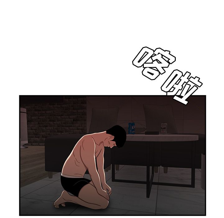致命牢笼第4话