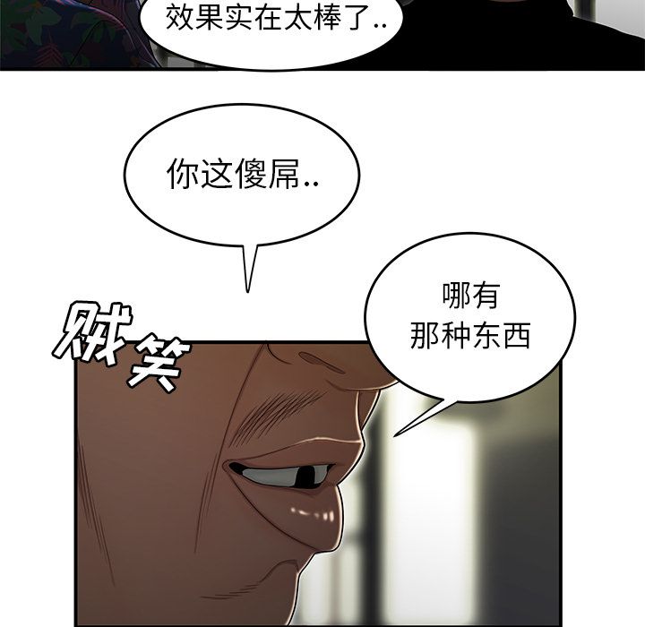 致命牢笼第4话
