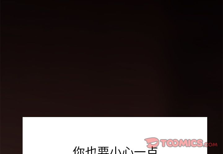 致命牢笼第5话