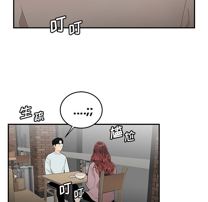 致命牢笼第5话