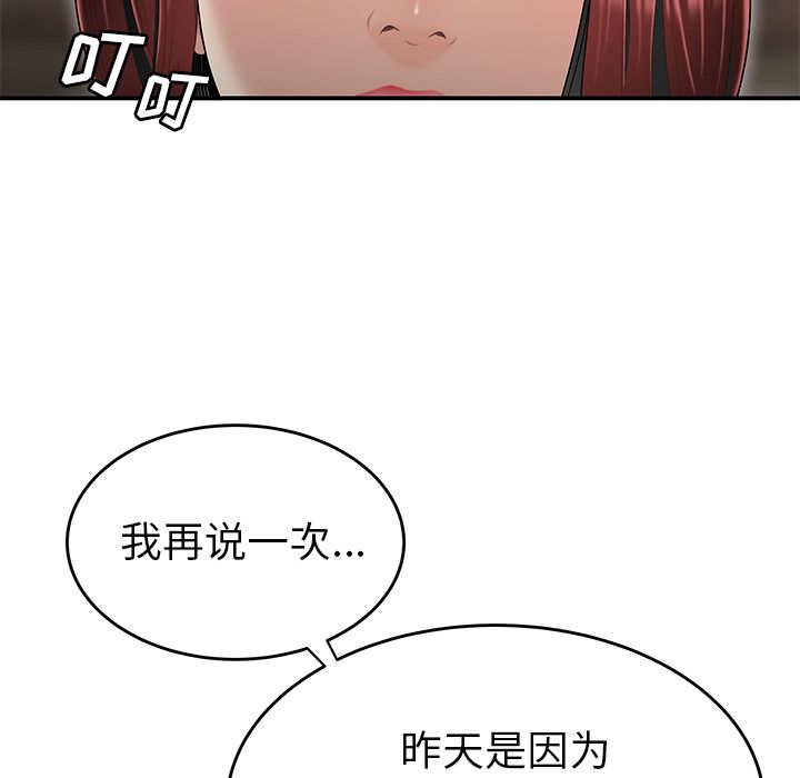 致命牢笼第5话