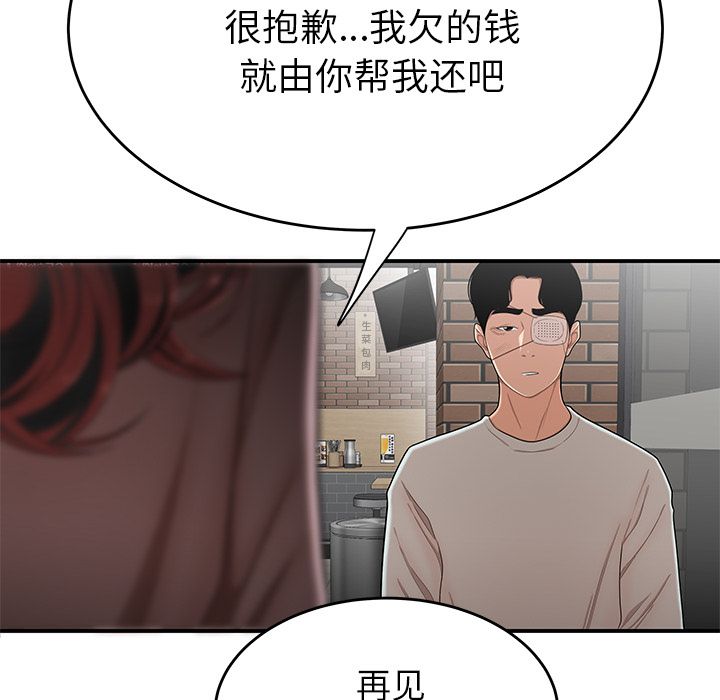 致命牢笼第5话
