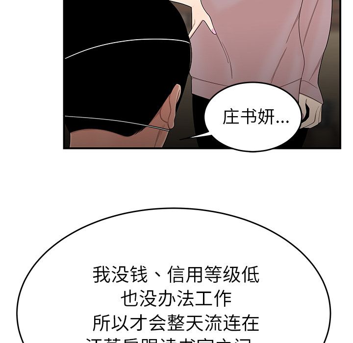 致命牢笼第5话