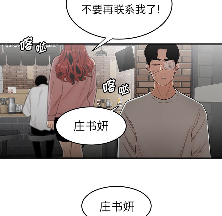 致命牢笼第5话