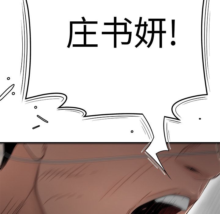 致命牢笼第5话
