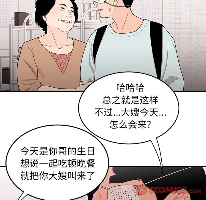 致命牢笼第5话