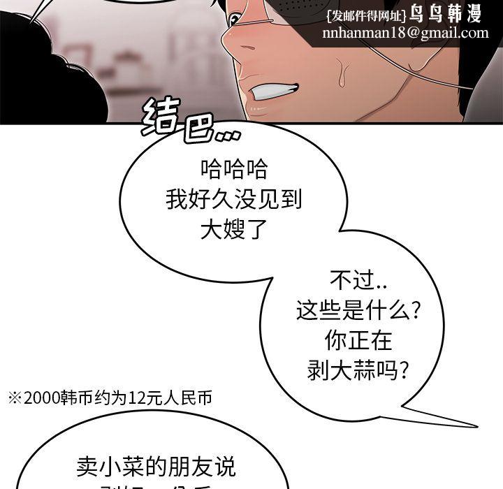 致命牢笼第5话