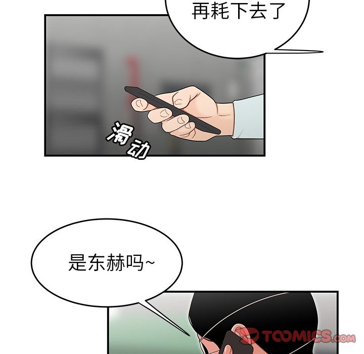致命牢笼第5话