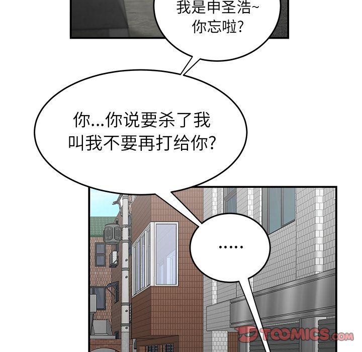 致命牢笼第5话