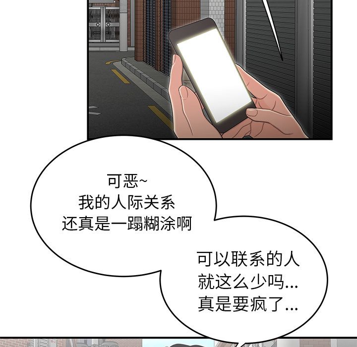 致命牢笼第5话