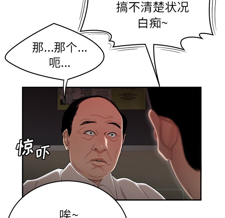 致命牢笼第6话