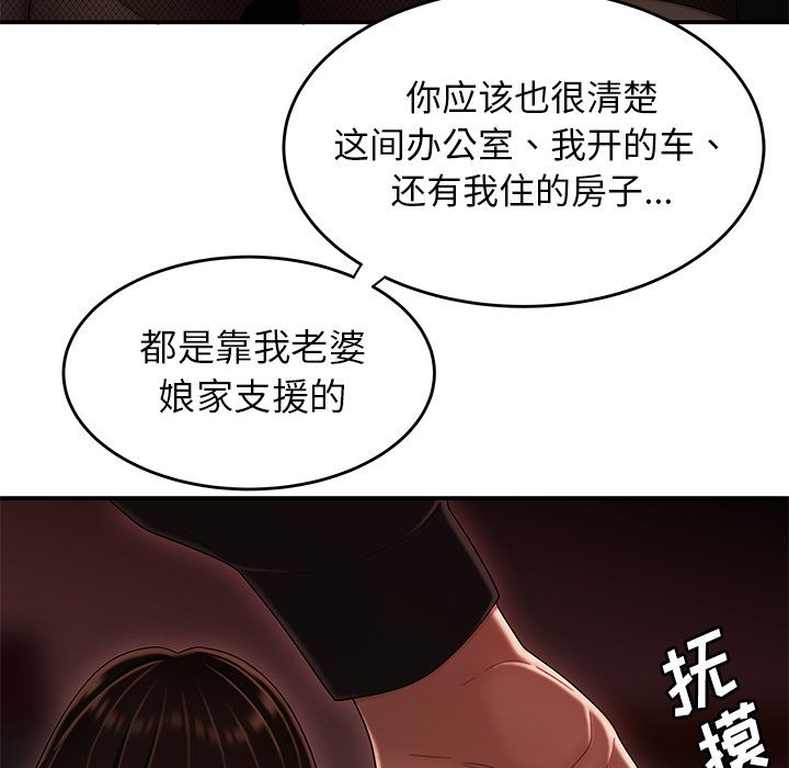 致命牢笼第6话