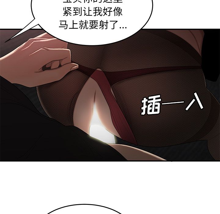 致命牢笼第6话