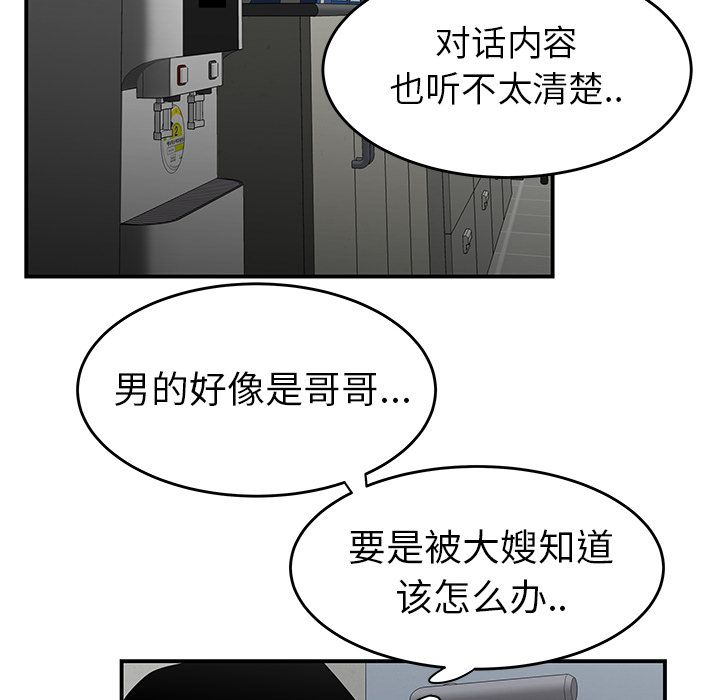致命牢笼第6话