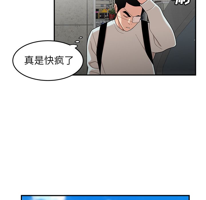 致命牢笼第6话
