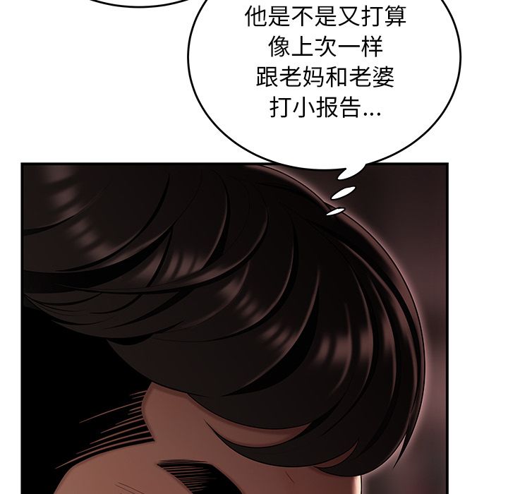 致命牢笼第6话