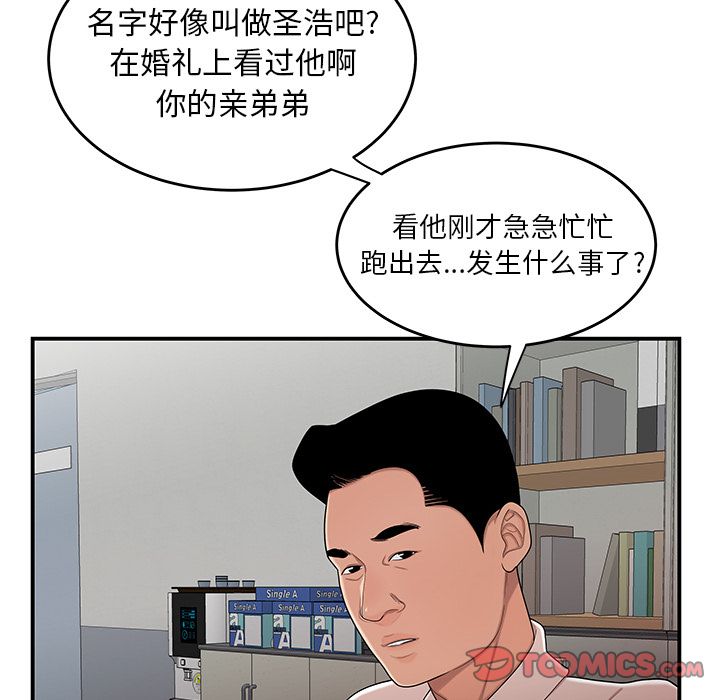 致命牢笼第6话
