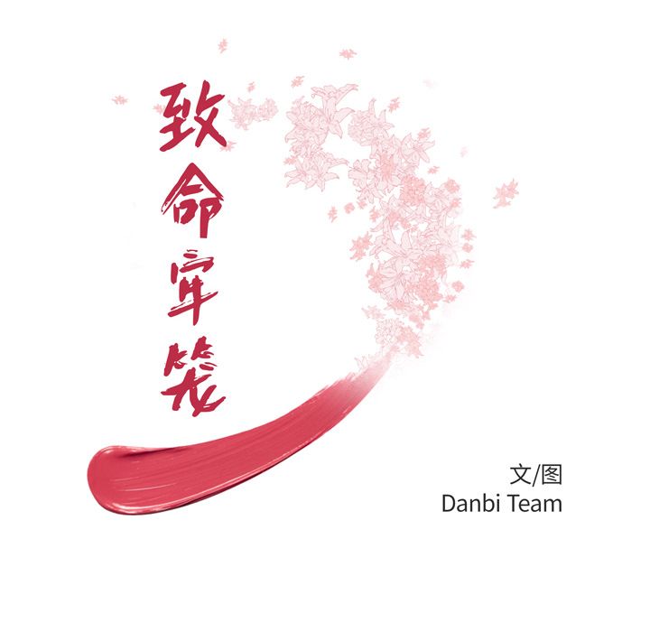 致命牢笼第7话