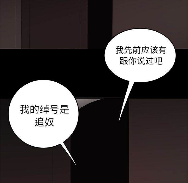 致命牢笼第7话