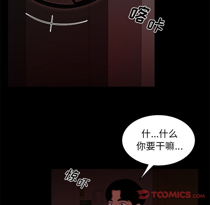 致命牢笼第7话