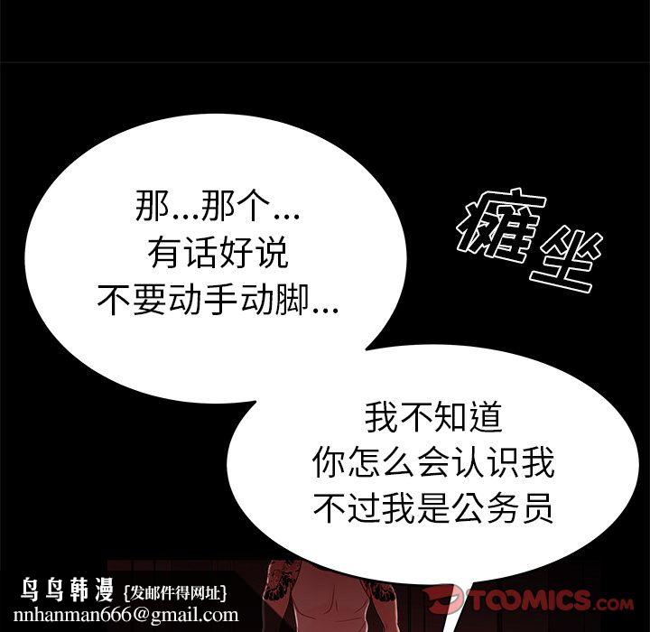 致命牢笼第7话