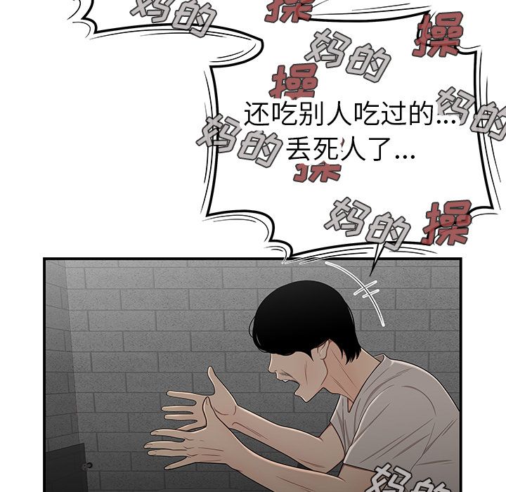 致命牢笼第7话