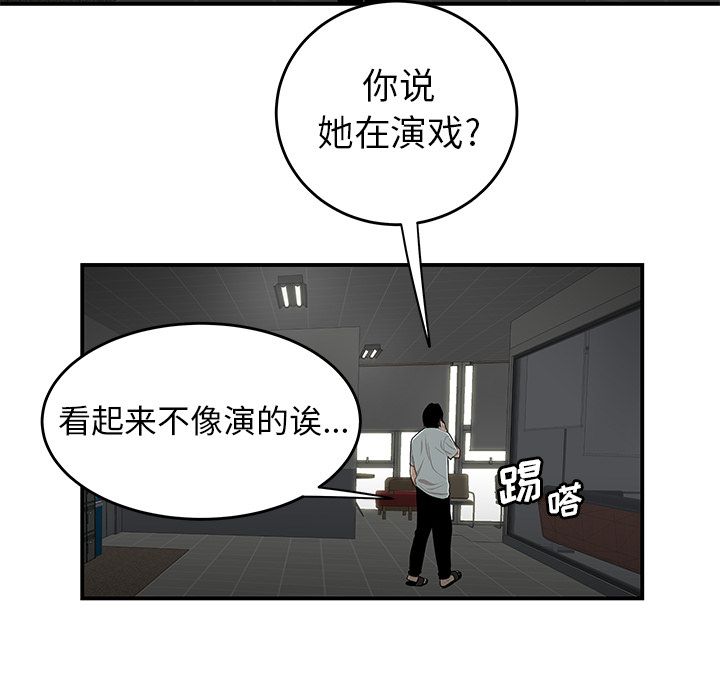 致命牢笼第8话