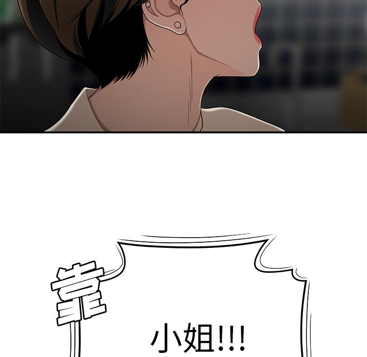 致命牢笼第8话