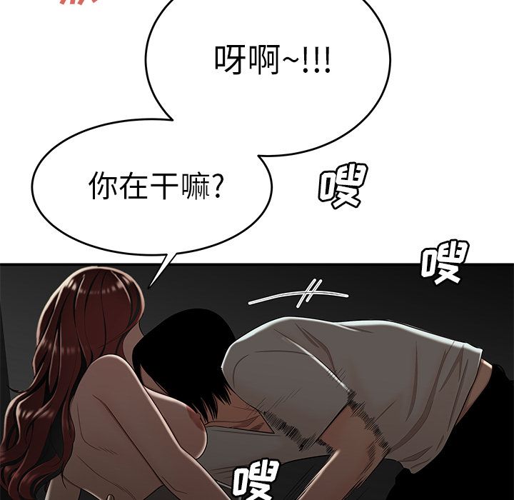 致命牢笼第8话