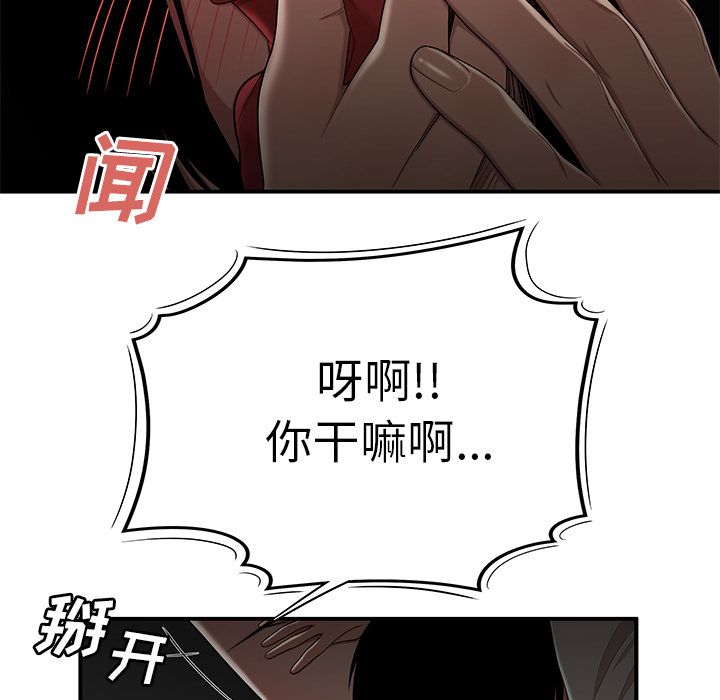 致命牢笼第8话