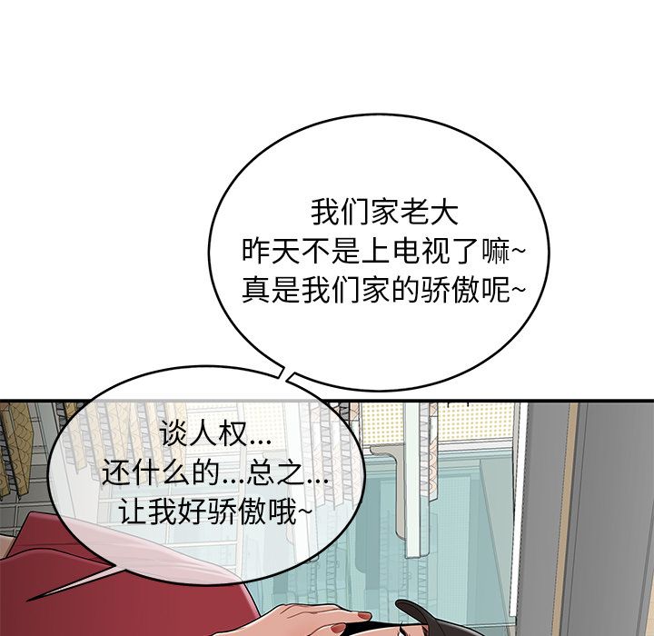 致命牢笼第9话