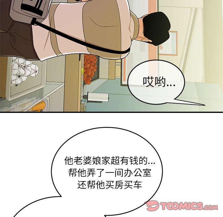 致命牢笼第9话