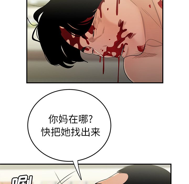 致命牢笼第9话