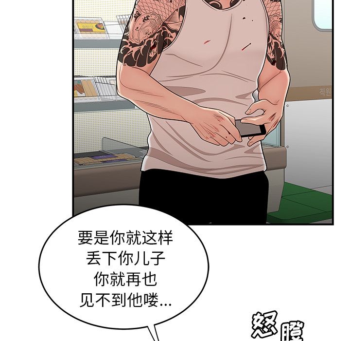 致命牢笼第9话