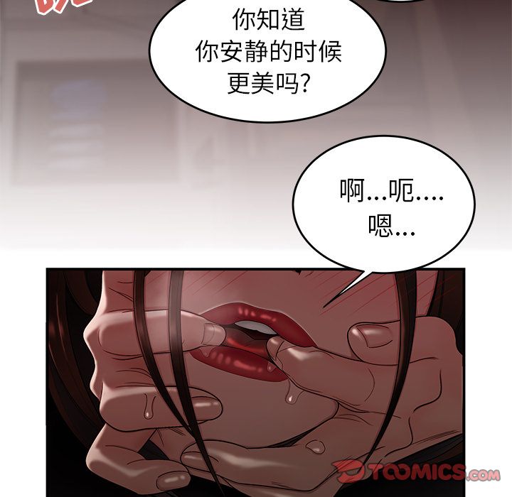 致命牢笼第9话