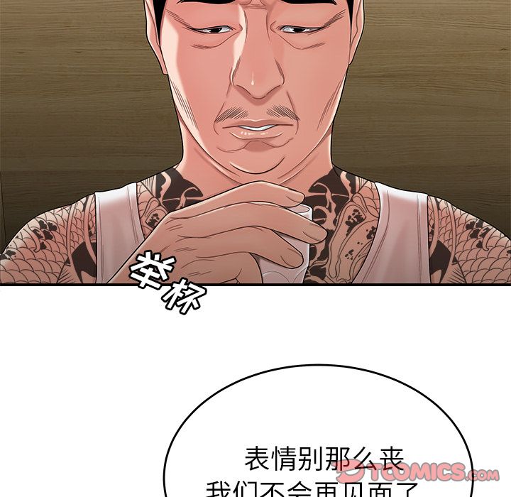 致命牢笼第10话