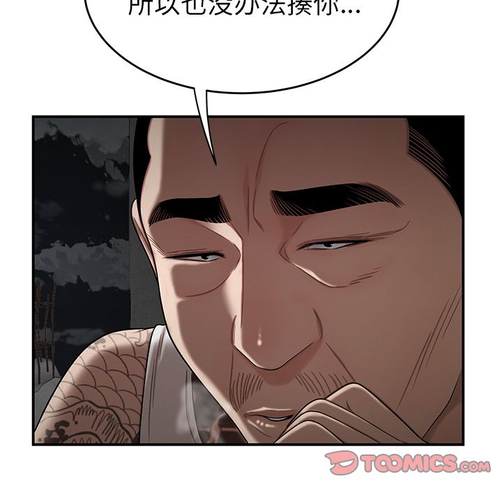 致命牢笼第10话