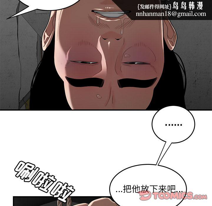 致命牢笼第10话