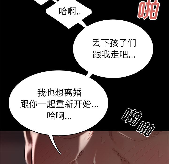 致命牢笼第10话