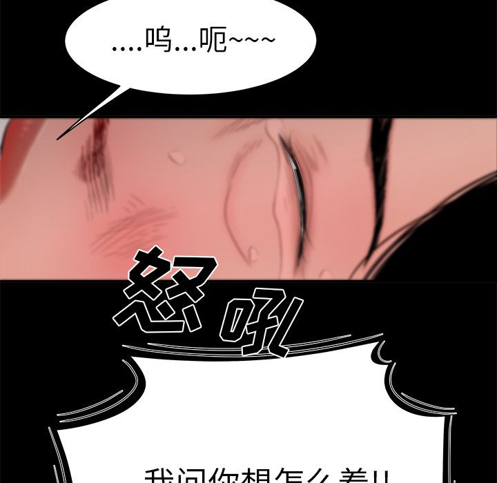 致命牢笼第11话