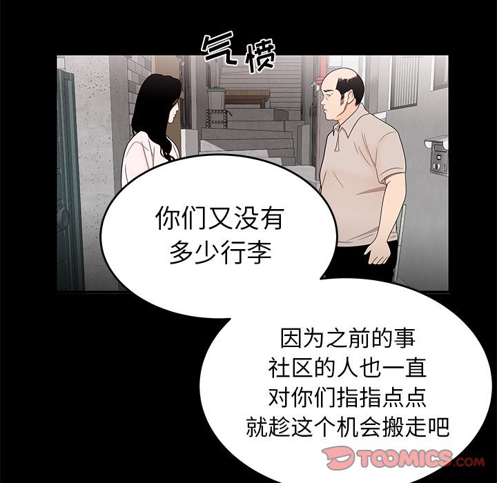 致命牢笼第11话