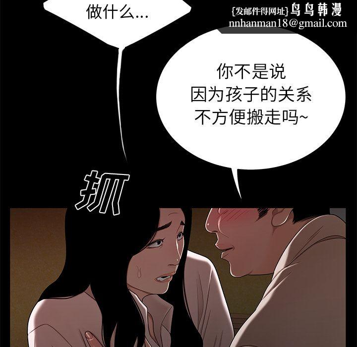 致命牢笼第11话