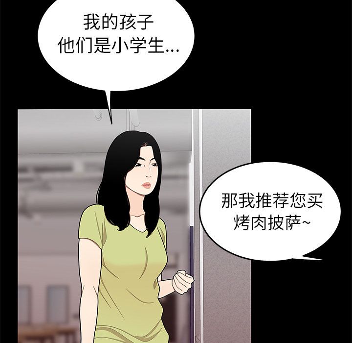 致命牢笼第12话