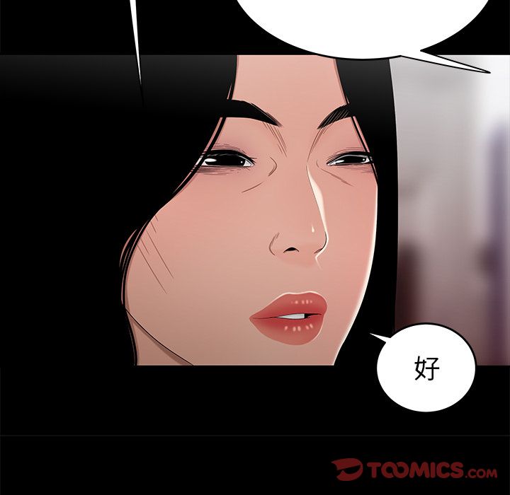 致命牢笼第12话