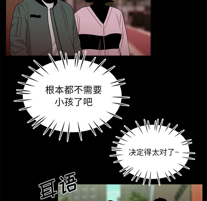 致命牢笼第12话