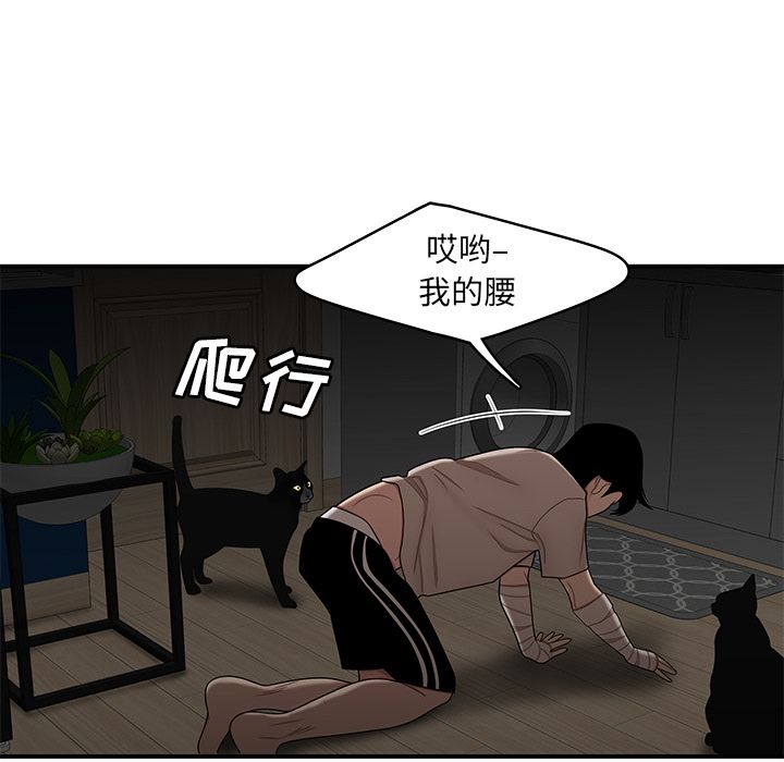 致命牢笼第12话